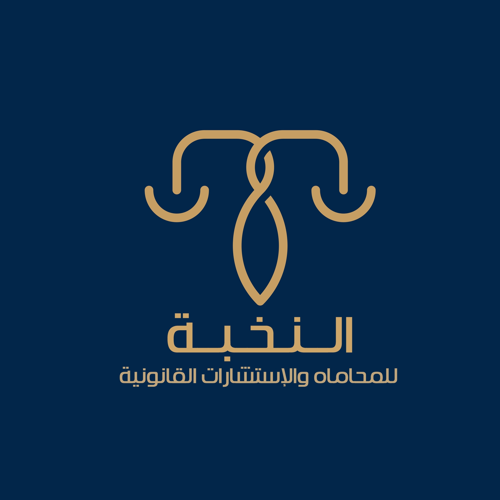 مكتب النخبة للمحاماة والإستشارات القانونية - محامين ومستشارين